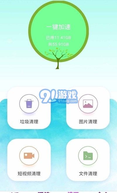 極速清理殺毒1