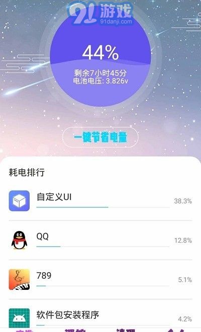 極速清理殺毒3
