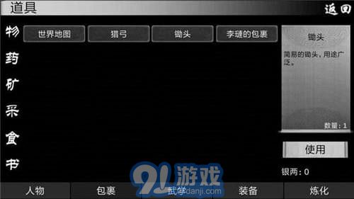 自由江湖1