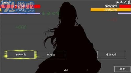 自由江湖2