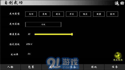 自由江湖3