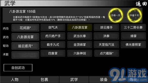 自由江湖4