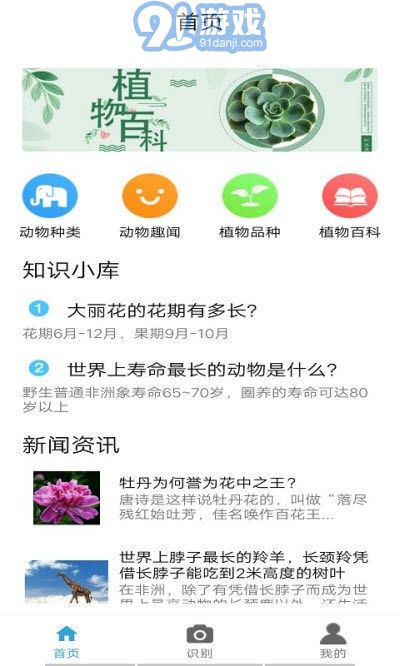 自然生活1