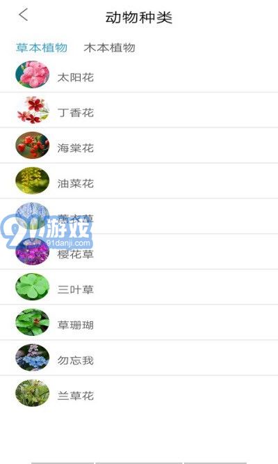 自然生活2