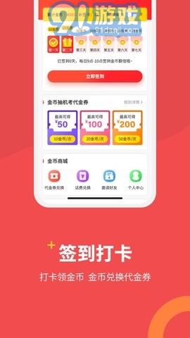 ACCA Helper1