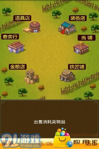 奇酷三國OL3