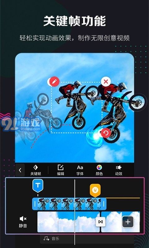 360快剪輯3