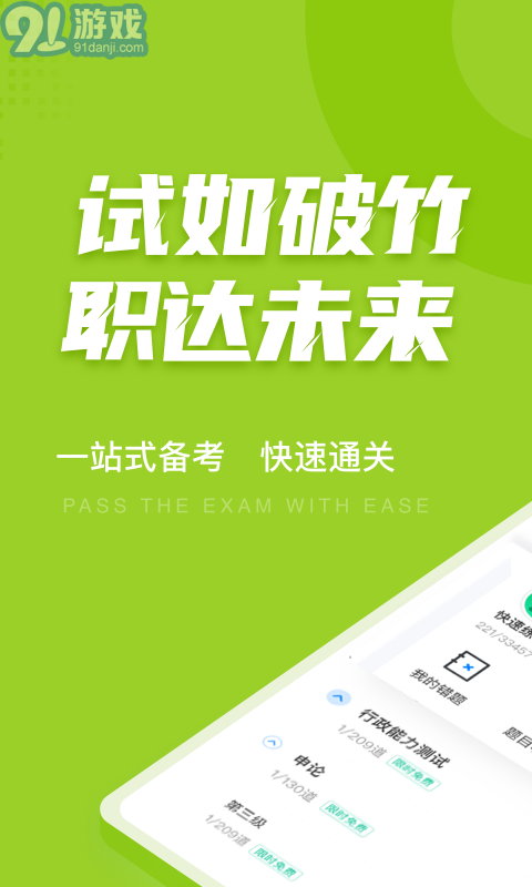 大學(xué)輔導(dǎo)員聚題庫1