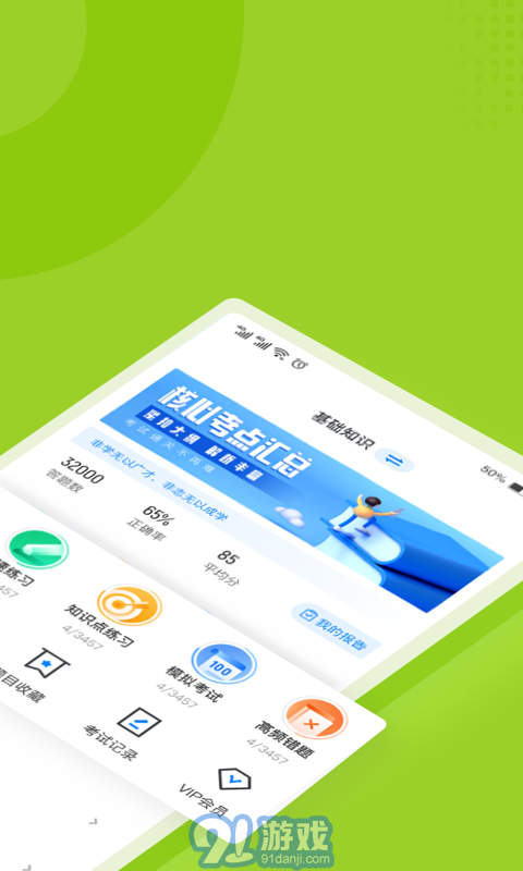 大學(xué)輔導(dǎo)員聚題庫2