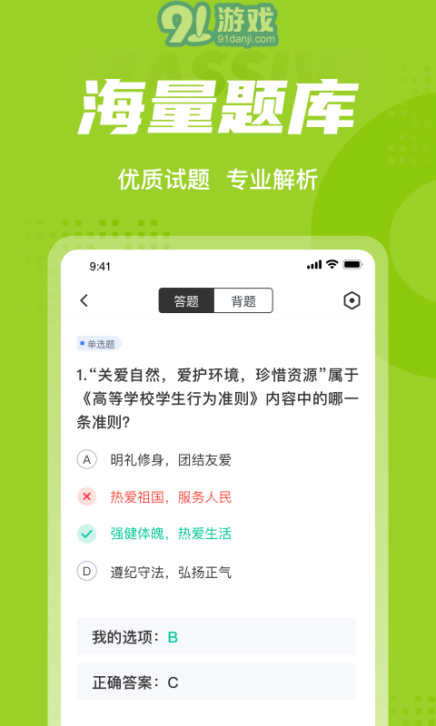 大學(xué)輔導(dǎo)員聚題庫3