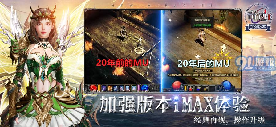 奇跡2神諭之劍5