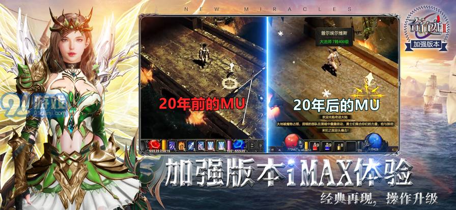 奇跡2神諭之劍15