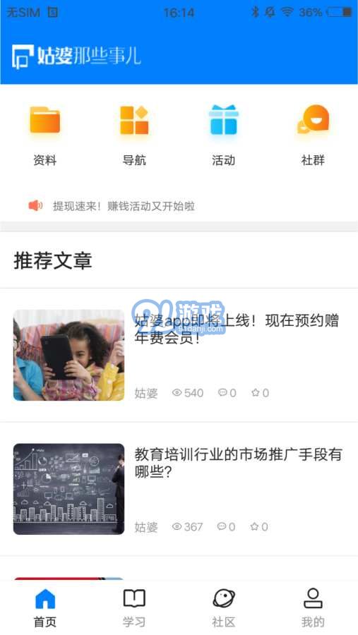 姑婆那些事兒3