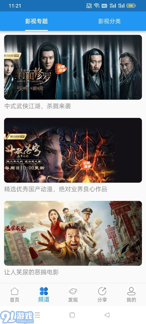 奇樂追劇1