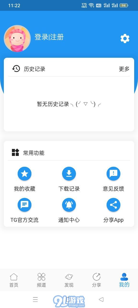 奇樂追劇3
