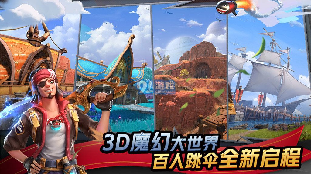 孤島先鋒最新版4