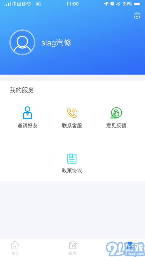 卡修聯(lián)盟2