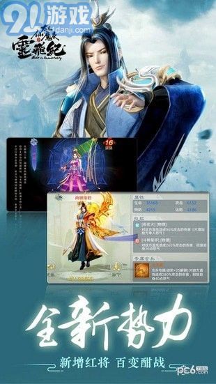 太乙仙魔錄2