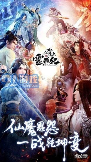 太乙仙魔錄3