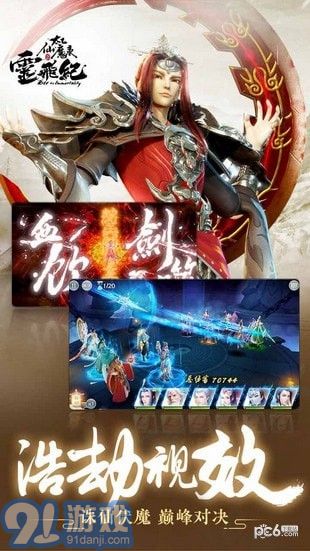 太乙仙魔錄4