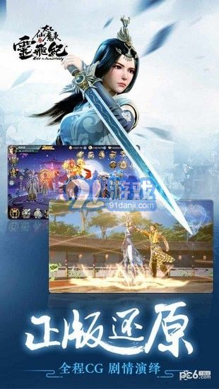 太乙仙魔錄5
