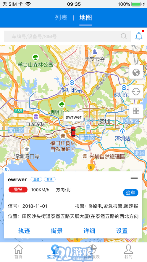 博云車聯(lián)V22