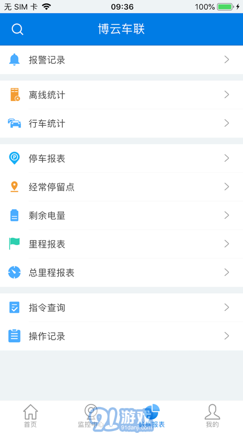 博云車聯(lián)V23
