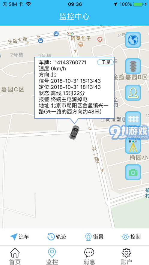 博云車聯(lián)V24