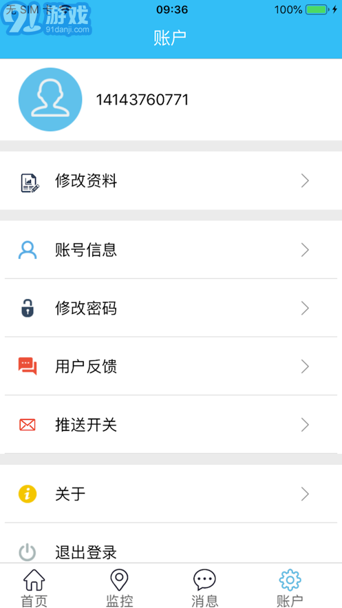 博云車聯(lián)V25