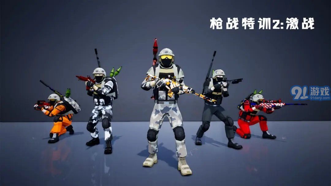 槍戰(zhàn)特訓(xùn)2激戰(zhàn)內(nèi)置菜單版1