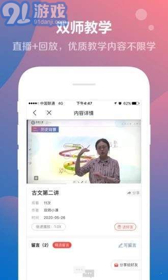 雙師小課1
