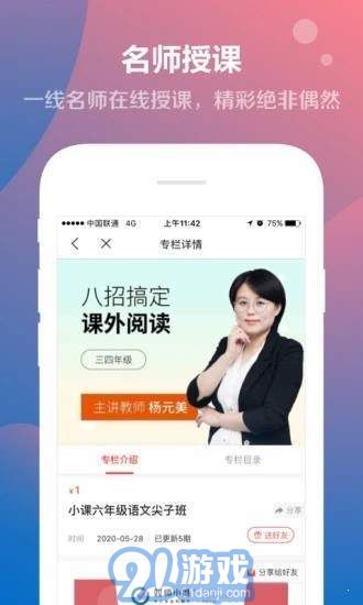 雙師小課4