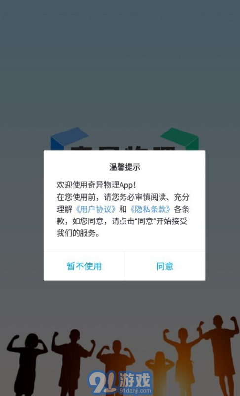 奇異物理1