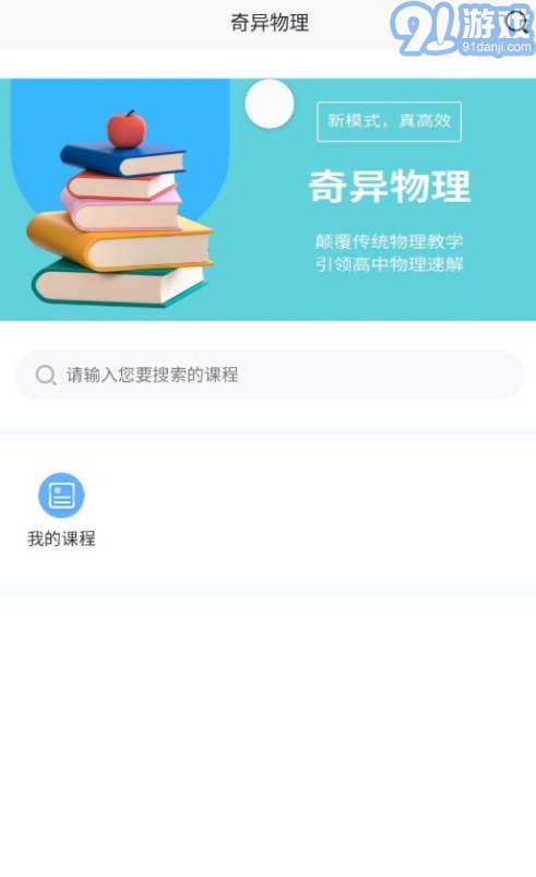 奇異物理2
