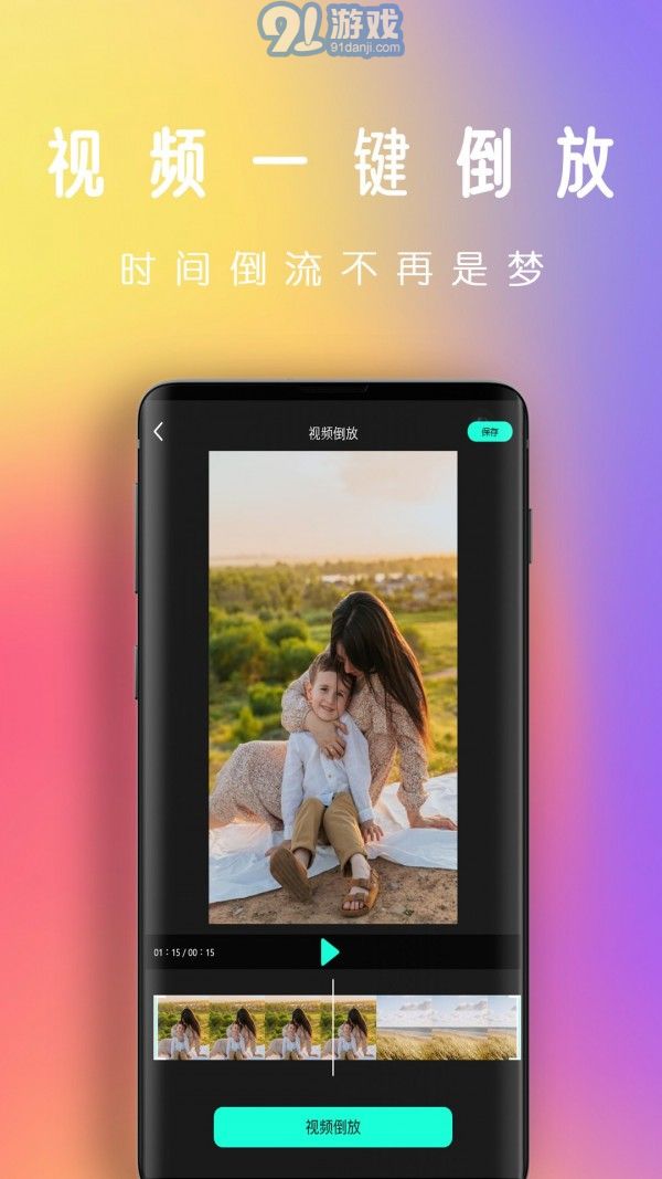 愛潮拍視頻剪輯3