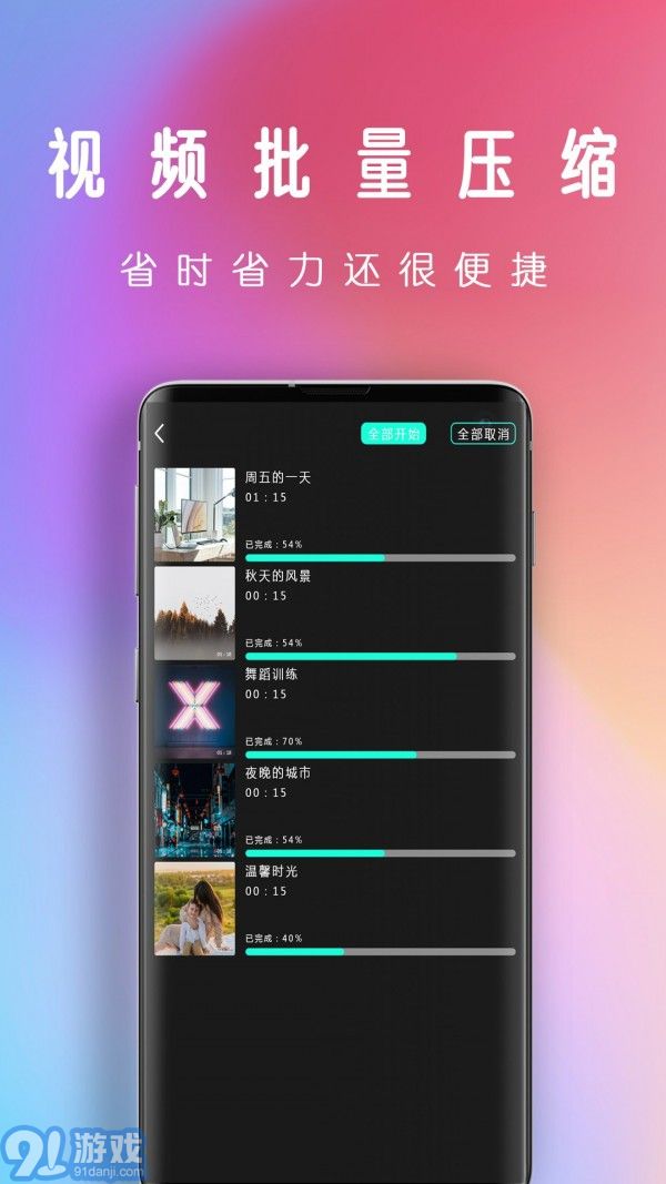 愛潮拍視頻剪輯4