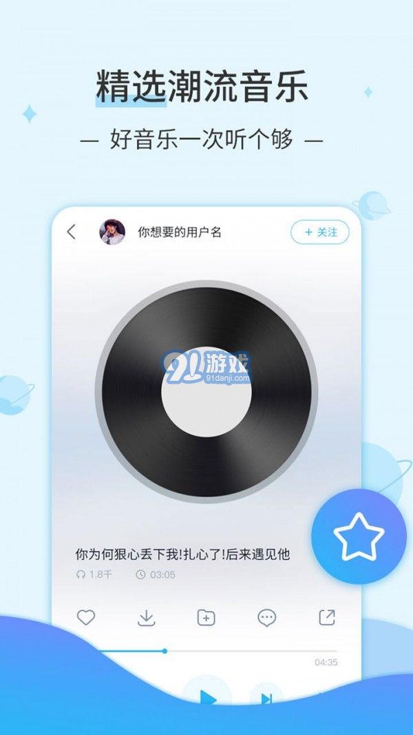 DJ音樂(lè)庫(kù)3
