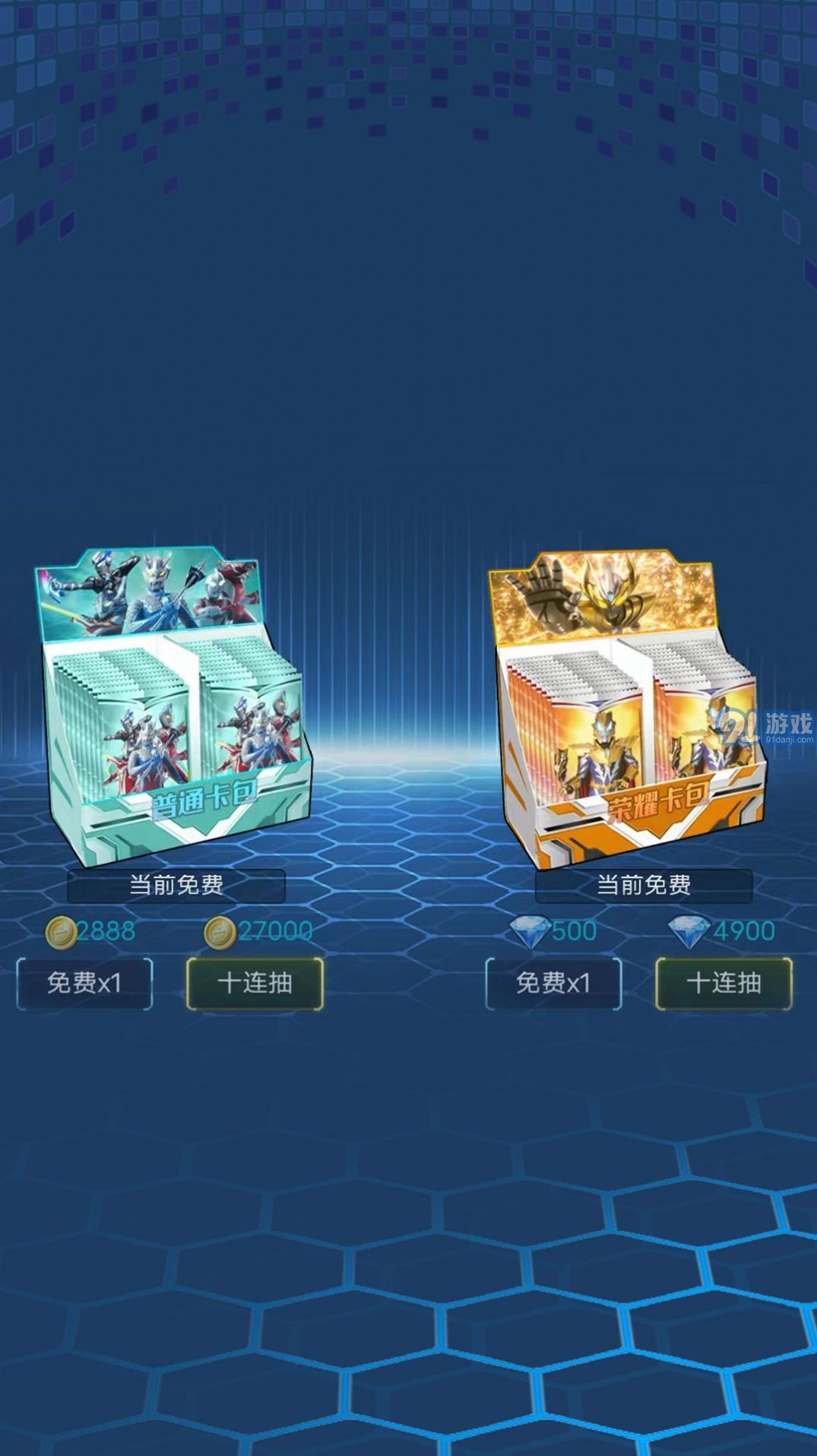 奧特曼無(wú)限對(duì)決3