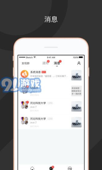 秘蜂2