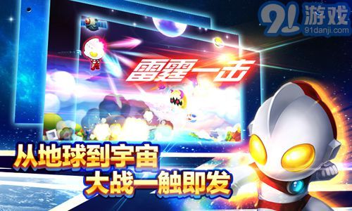 奧特曼天天打怪獸2