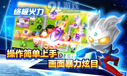 奧特曼天天打怪獸4