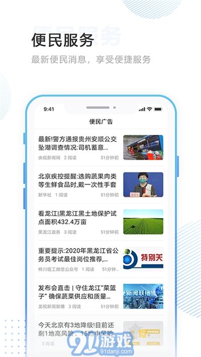 印象穆棱(本地資訊)1