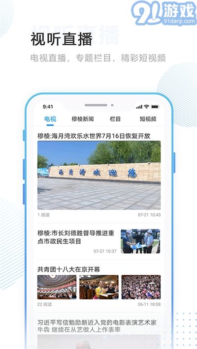 印象穆棱(本地資訊)2