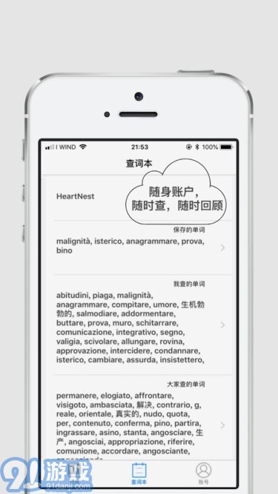 博大意漢詞典1