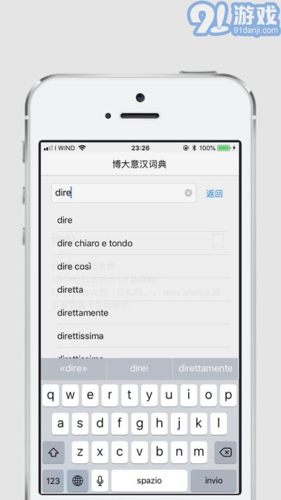 博大意漢詞典2