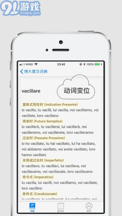 博大意漢詞典3