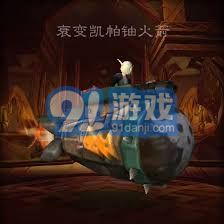 衰变凯帕铀火箭