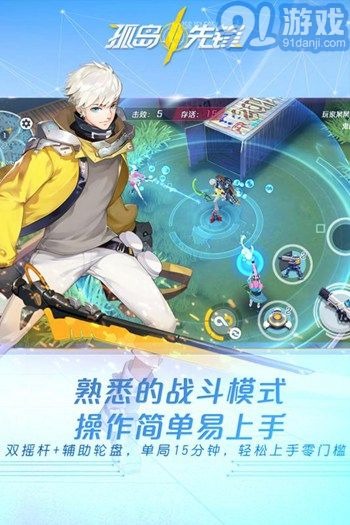 孤島先鋒舊版1