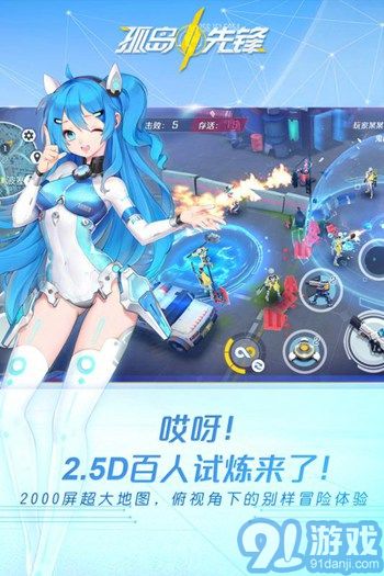 孤島先鋒舊版3