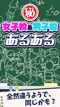 女校男校常有的事漢化版2